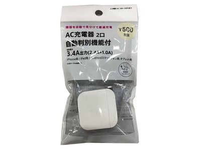 ダイソー,充電器,500円,Type-C,