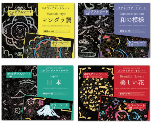 ダイソーのスクラッチアートのやり方やコツ 全部削るとどうなるかや新作 種類一覧 アリオ冨谷 ダイソーのスクラッチアートのやり方やコツ 全部削るとどうなるかや新作 種類一覧 アリオ冨谷