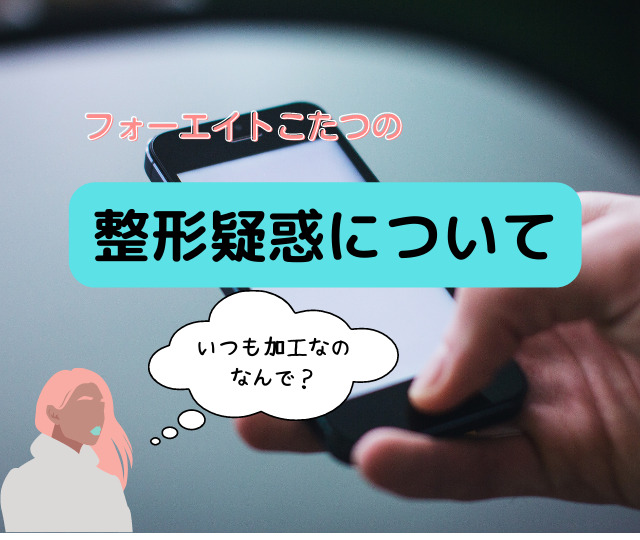 こたつの整形前はブサイクだった かっこいいのは加工か昔の写真画像と徹底比較 アリオ冨谷 こたつの整形前はブサイクだった かっこいいのは加工か昔の写真画像と徹底比較 アリオ冨谷
