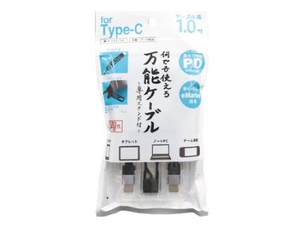 ダイソー,充電器,500円,Type-C,