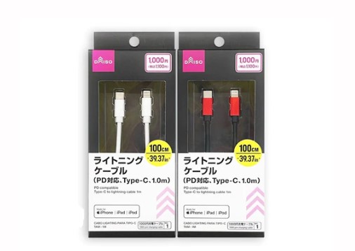 ダイソー,充電器,500円,Type-C,