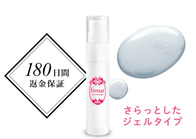 フレナーラ,販売店,