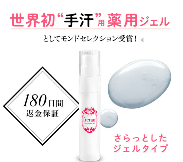 フレナーラ,口コミ,効果なし,