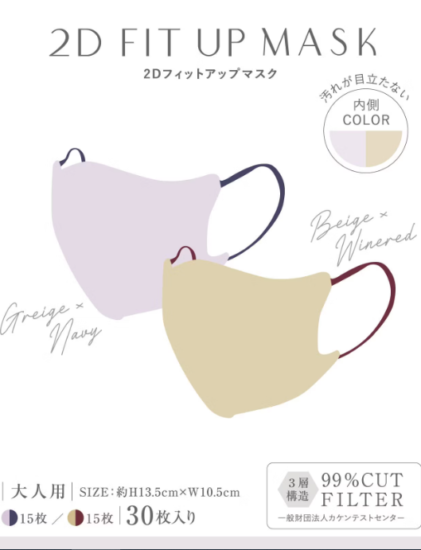 スリーコインズ,マスク,子供用