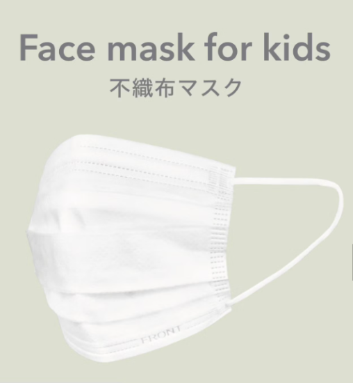 スリーコインズ,マスク,子供用