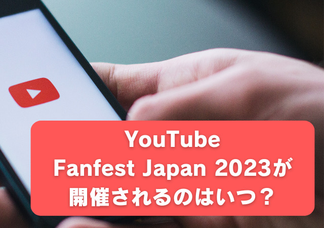 YouTube Fanfest Japan,2023,開催